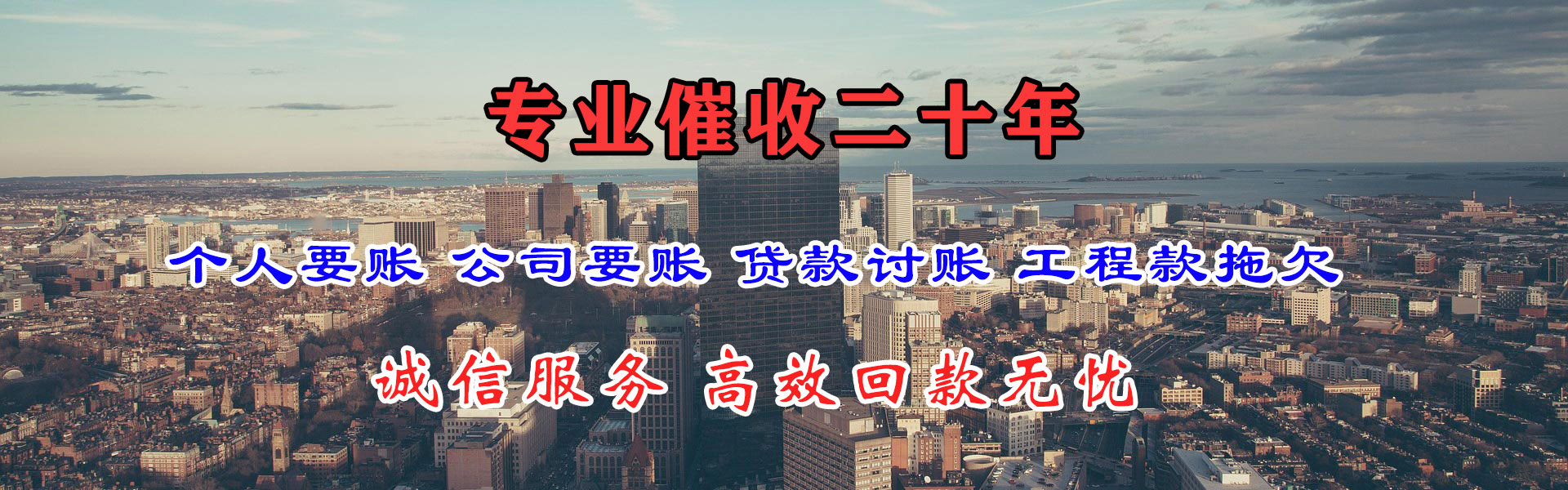 福州讨债公司